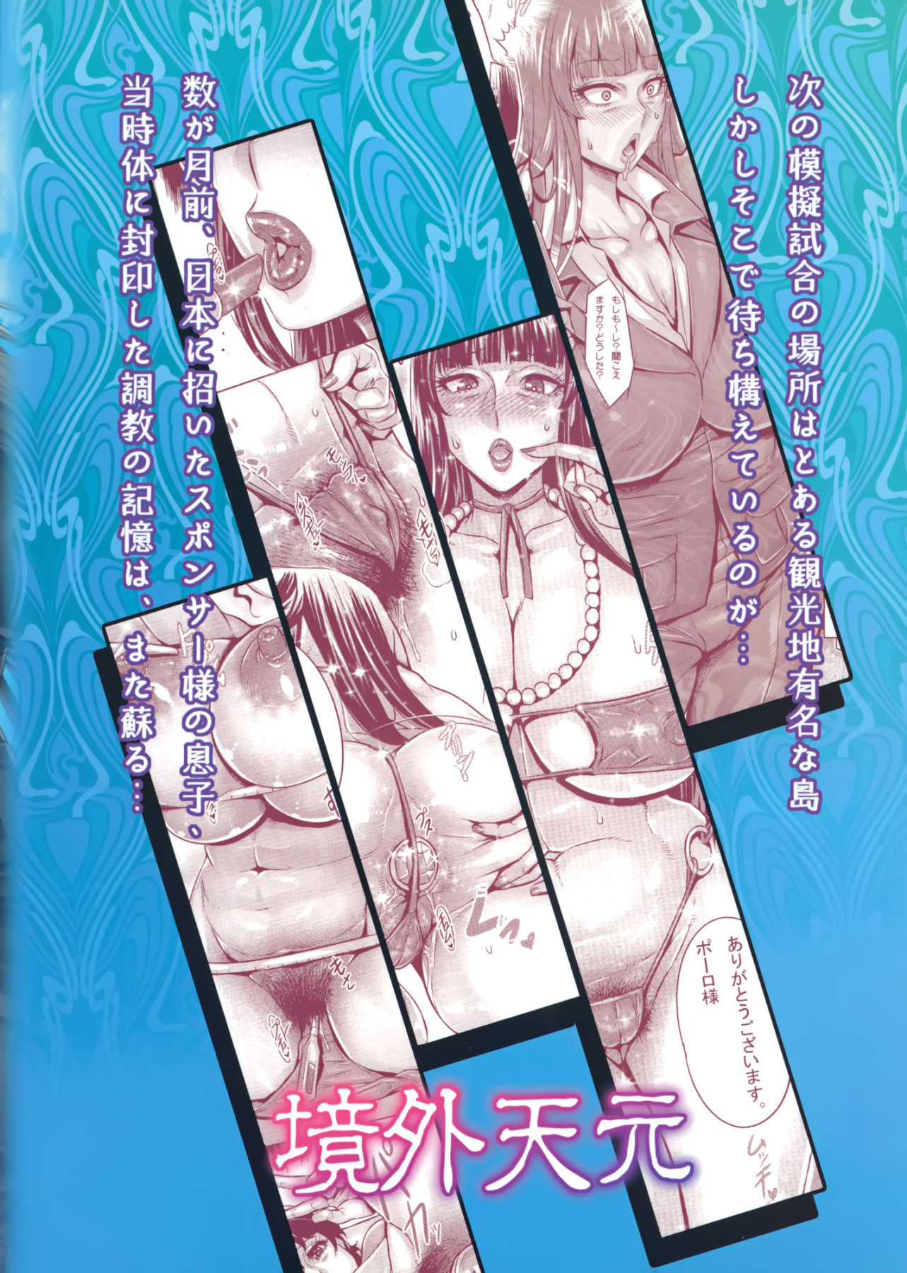 Hentai Manga Comic-Records Of The Perverted Fall Of The Forced Mind Controlled Family Head-Read-26